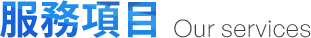 title-Our services